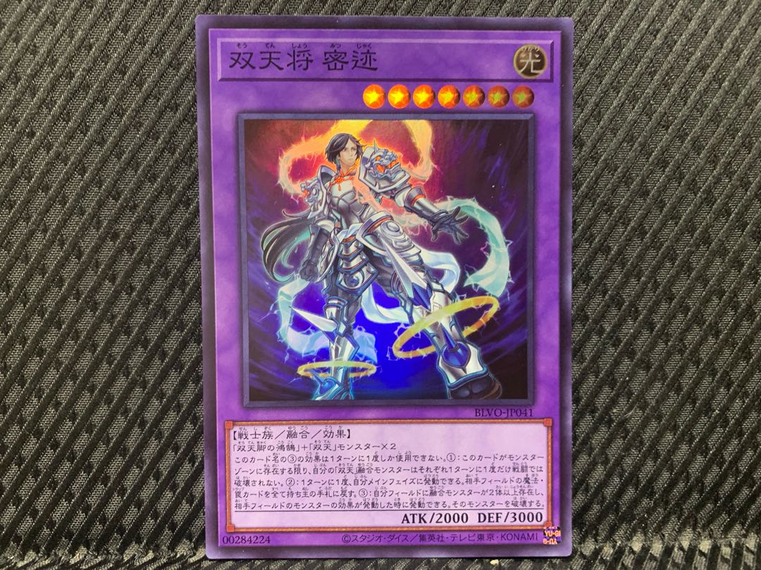 [Popotan] Yu-Gi-Oh! -886 Dual Avatar - Empowered Mitsu-Jaku Super