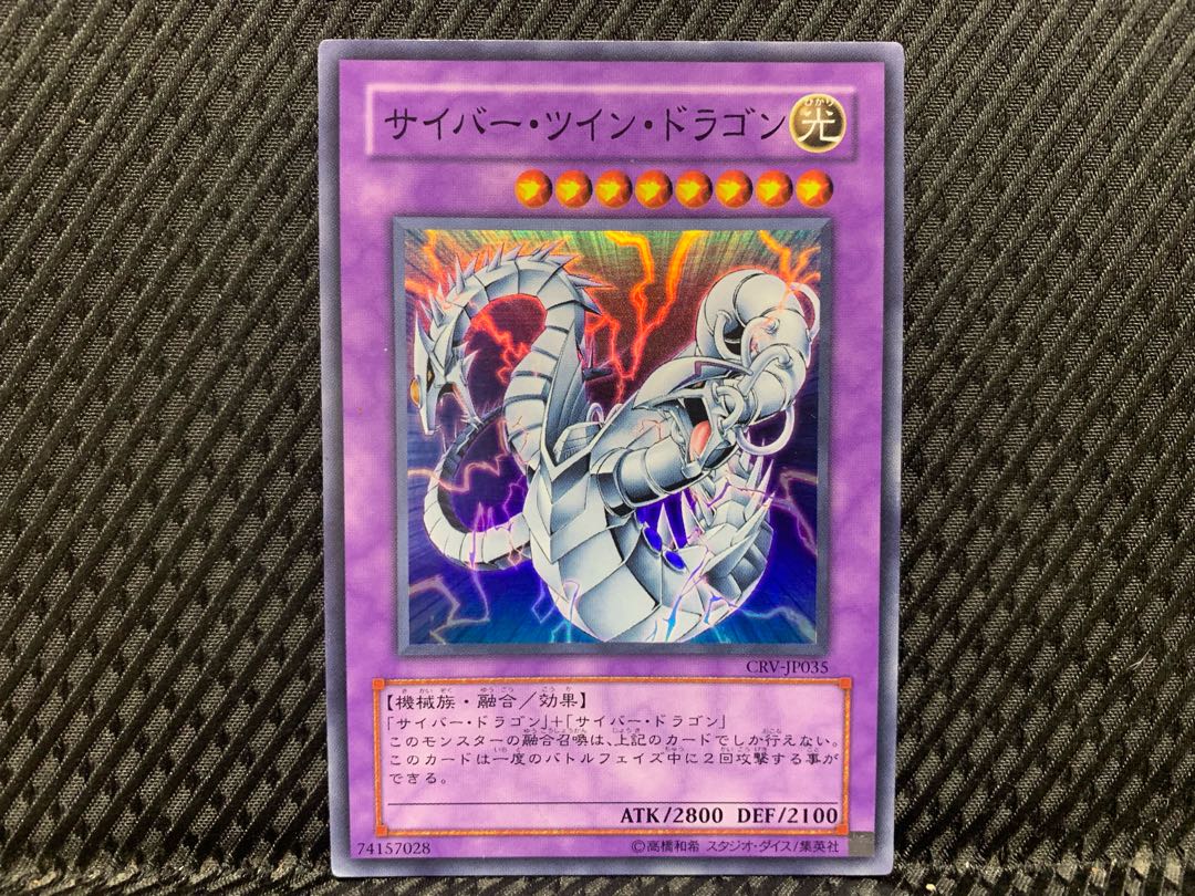 【ぽぽたん】遊戯王 -339 サイバー・ツイン・ドラゴン スーパー