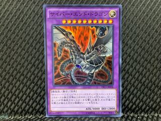 【ぽぽたん】遊戯王  -1275  サイバー・エンド・ドラゴン スーパー