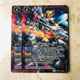 龍星の射手リュキオース 1枚