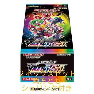 VMAXクライマックス　２ボックスセット 1枚