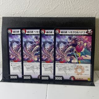 Spirit Link Hemoglobin & Hanako