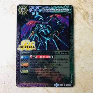 大甲帝デスタウロス 1枚