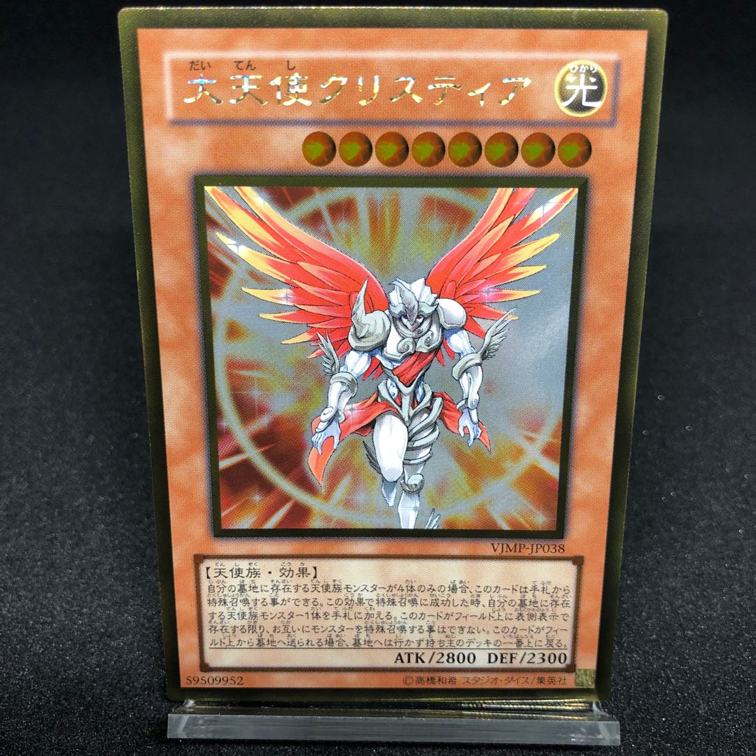 大天使クリスティア ゴールドレア