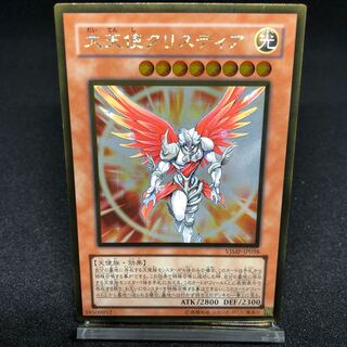 大天使クリスティア ゴールドレア