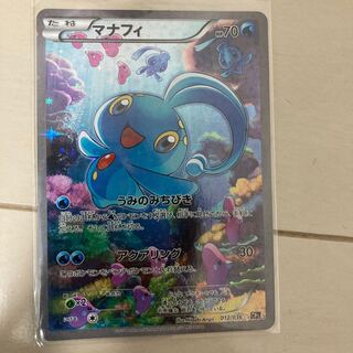 美品マナフィCP5 012/036 キラ