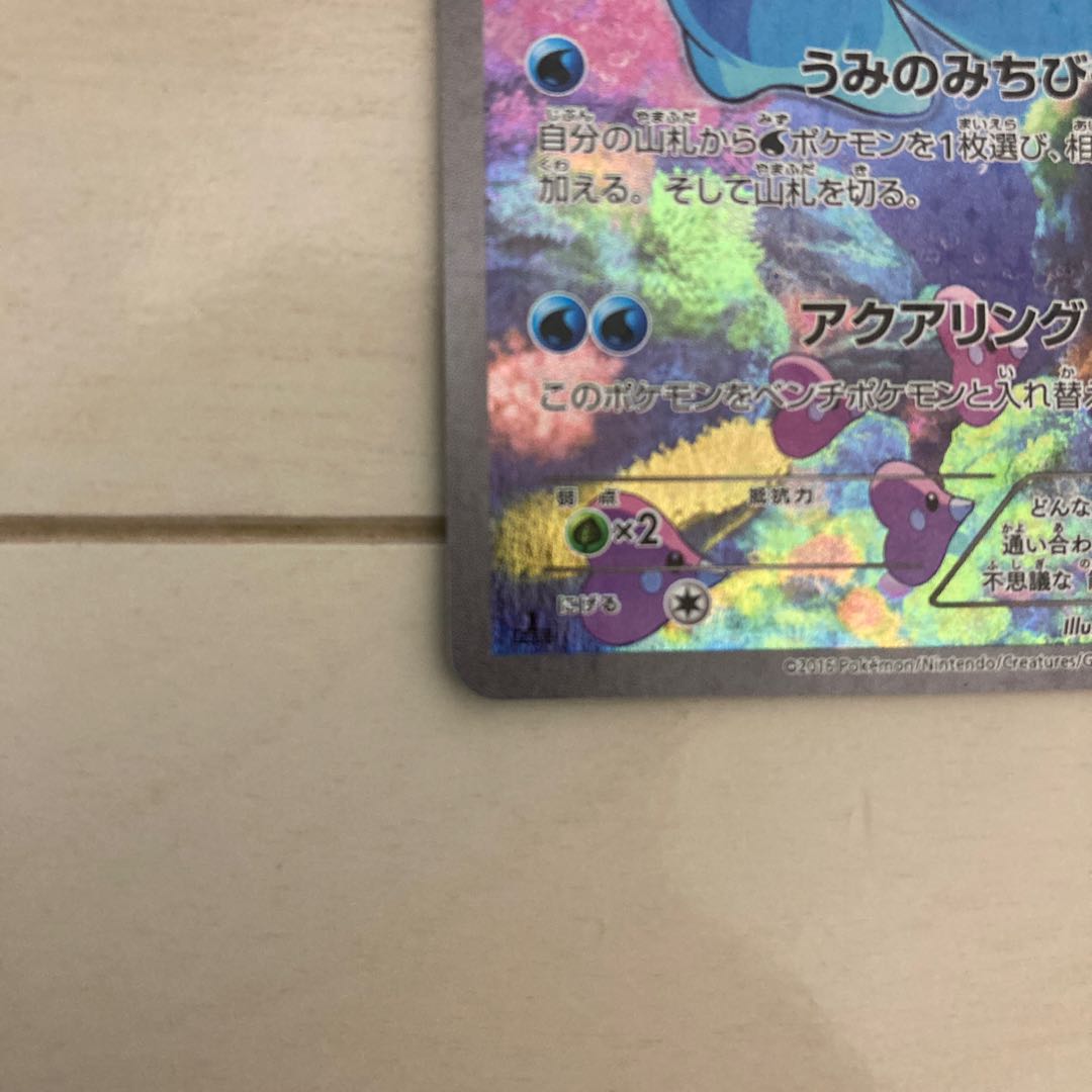 美品マナフィCP5 012/036 キラ