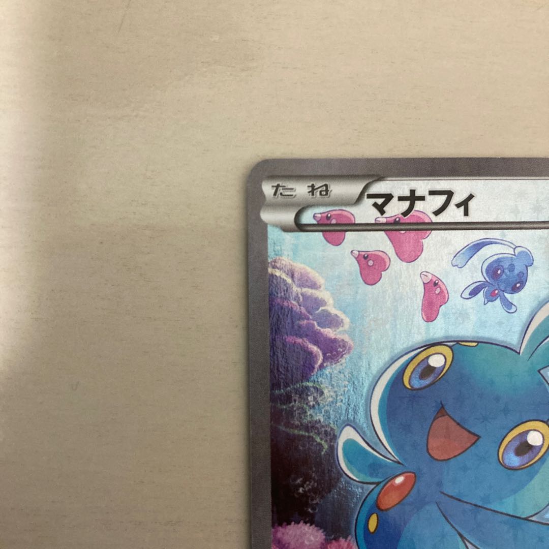 美品マナフィCP5 012/036 キラ