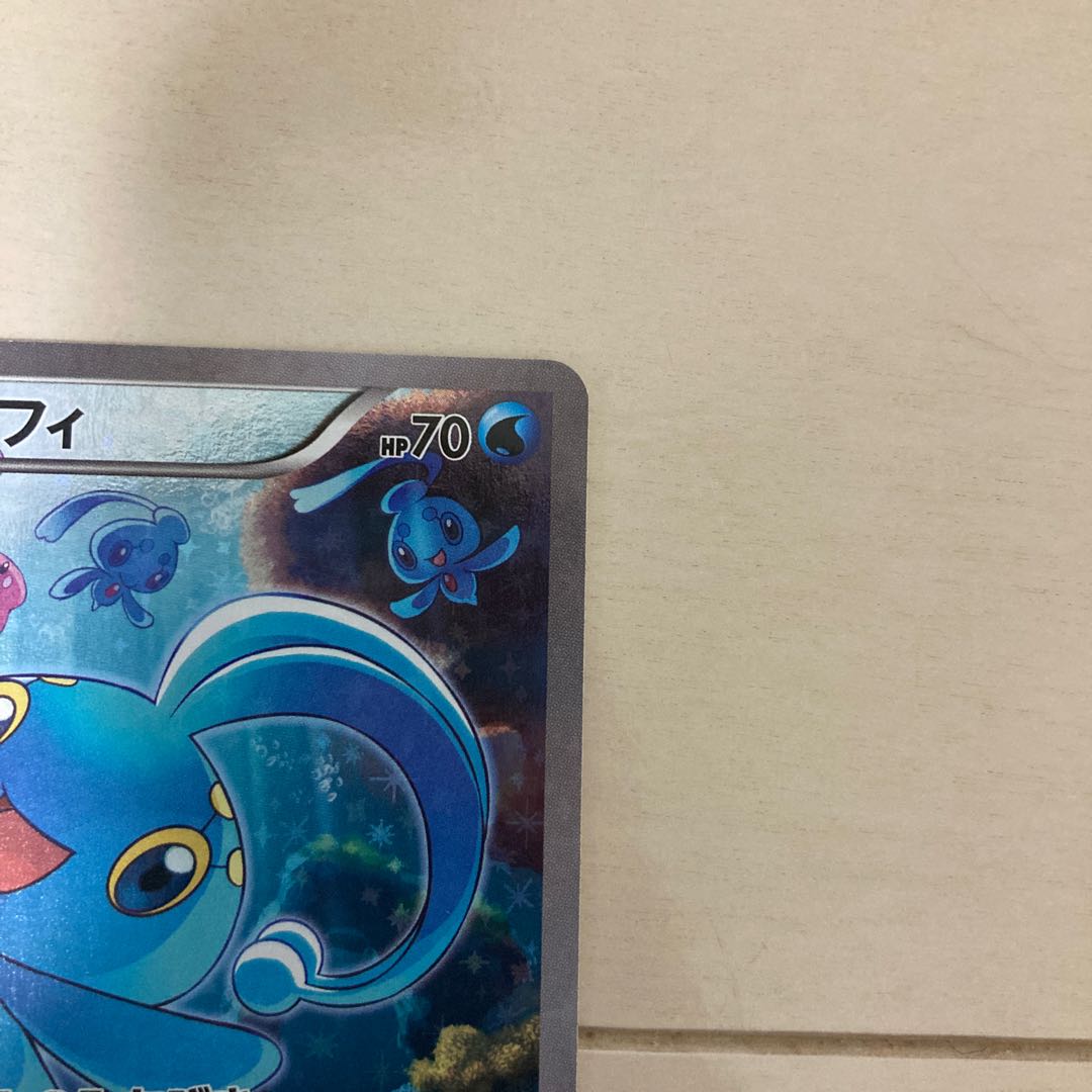 美品マナフィCP5 012/036 キラ