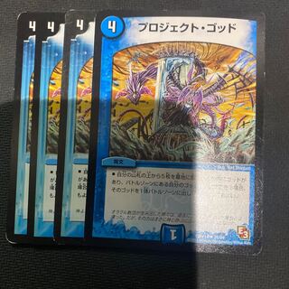 プロジェクト・ゴッド U プレイ用