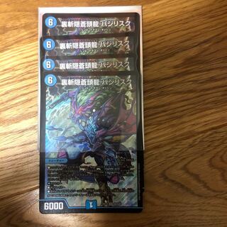 Urasakagakure Soutouryuu Bajie Squirrelk set of 4