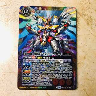 創龍神グラン・ジークフリード 1枚