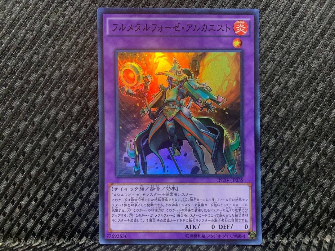 Popotan] Yu-Gi-Oh -419 Fullmetalfoes Alkahest Super