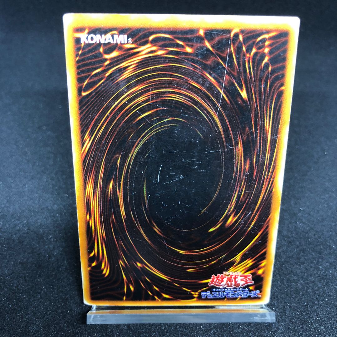 レッド・デーモンズ・ドラゴン シークレットレア