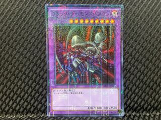 【ぽぽたん】遊戯王   -638  ブラック・デーモンズ・ドラゴン スーパー