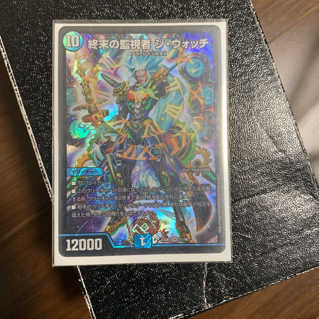 終末の監視者 ジ・ウォッチ 1枚