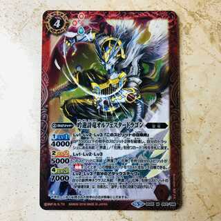 ■じょわ様専用■吟遊詩竜オルフェスタードラゴン/白魔神/魔界騎士デスペルト 1枚