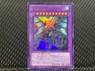 Popotan] Yu-Gi-Oh -2794 Dragon Knight Draco-Equiste Ultra