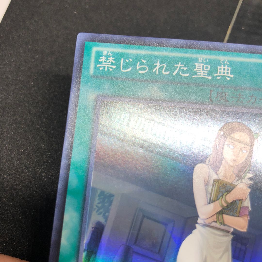 Forbidden Scripture Super Rare