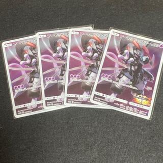 ポケモンカード　アーマードミュウツー