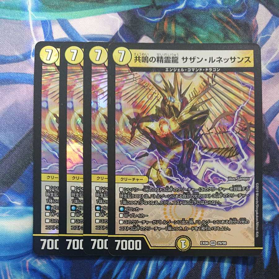 Resonant Spirit Dragon: Southern Renaissance