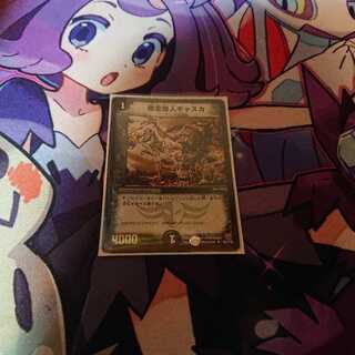 怨念怪人ギャスカ