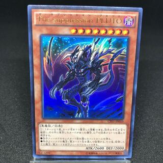 The Suppression Pluto Ultra Rare