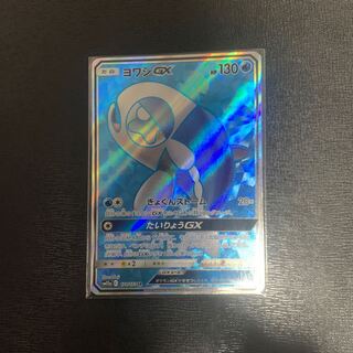 ポケモンカード　ヨワシGX