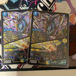 メヂカラ・コバルト・カイザー｜アイド・ワイズ・シャッター