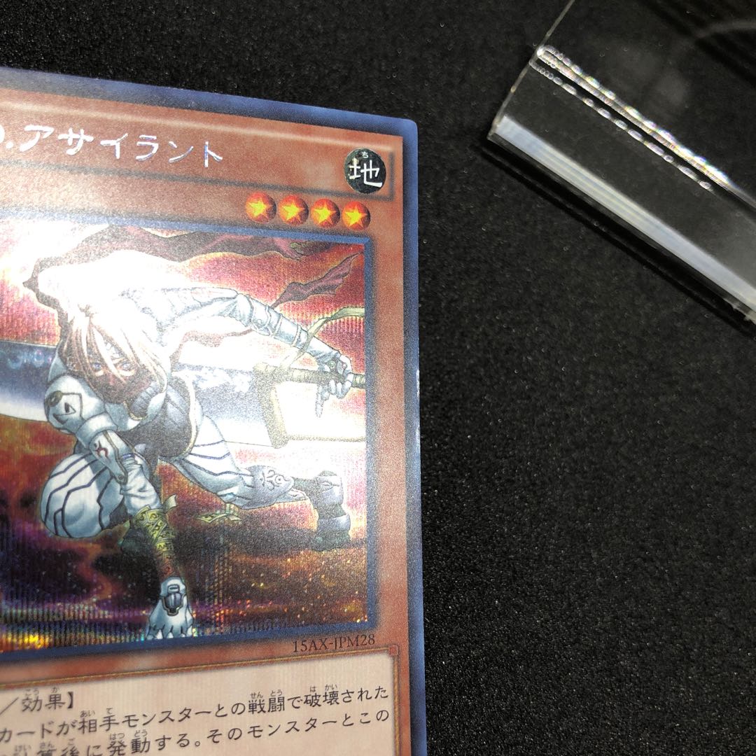 D.D.アサイラント シークレットレア