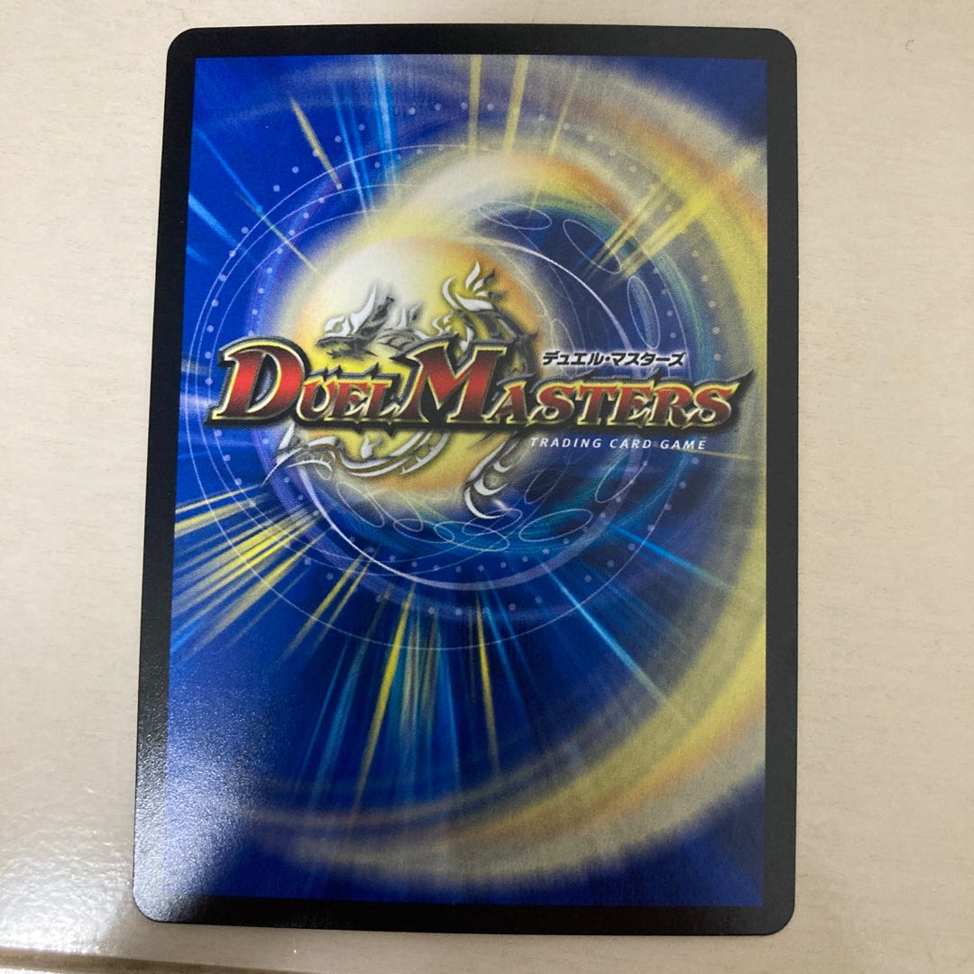 美品 メガマナロックドラゴンSR S8/S10