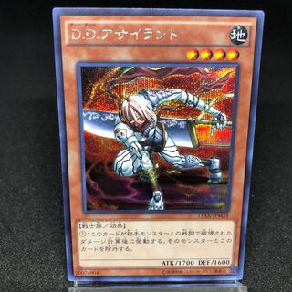 D.D.アサイラント シークレットレア