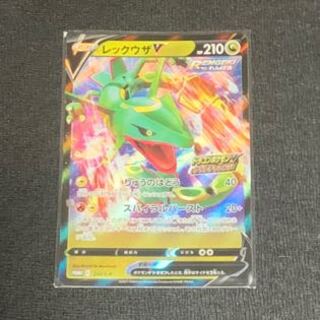 ポケモンカード　レックウザV