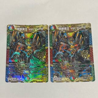 禁断竜王 Vol-Val-8