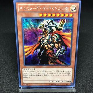 ギルフォード・ザ・ライトニング シークレットレア