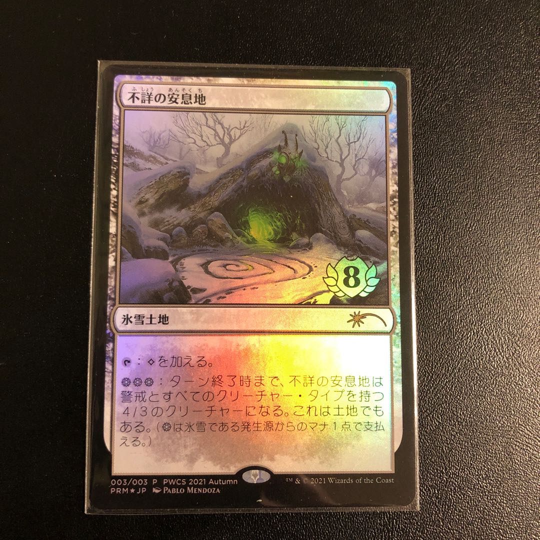 Kaya the Inexorable Faceless Haven pwcs