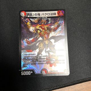 Bakuro Houshi, the demon of "greed."