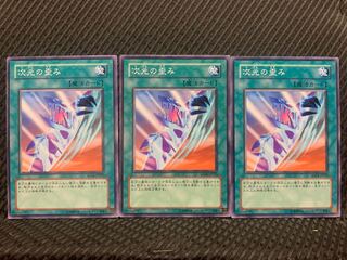 【ぽぽたん】遊戯王 6574 次元の歪み 3枚 ノーマル