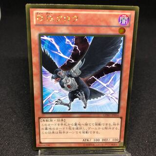 D.D.クロウ ゴールドレア