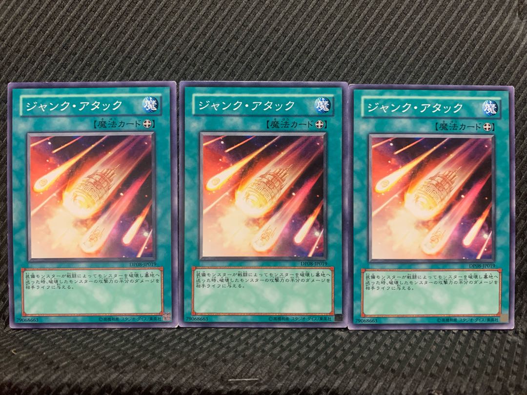 【ぽぽたん】遊戯王 9005 ジャンク・アタック 3枚 ノーマル