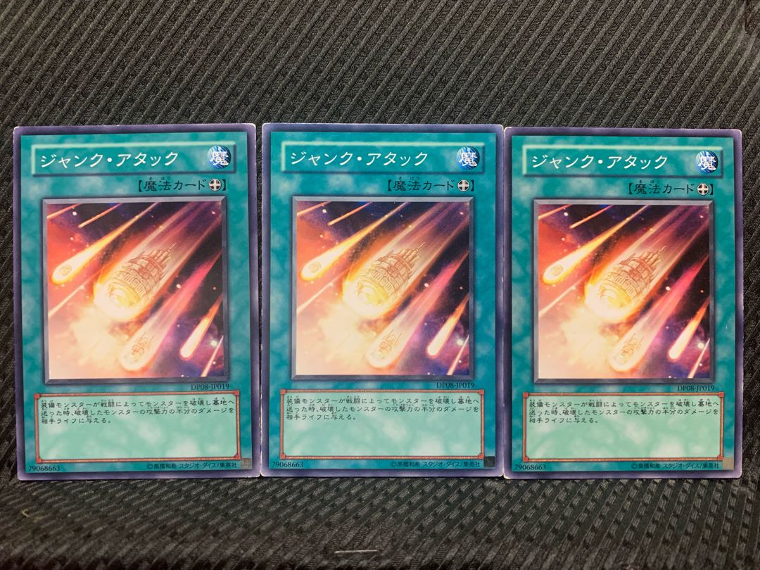 【ぽぽたん】遊戯王 8019 ジャンク・アタック 3枚 ノーマル