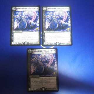 知識の破壊者デストルツィオーネ 3枚 デスシュテロン4枚