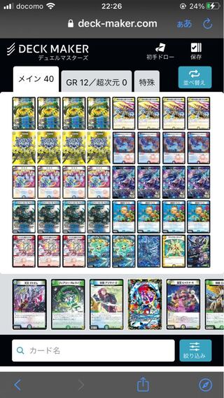 イザナギテラス入り！ ラッカスコーラー