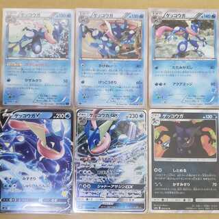 Greninja 6-piece set