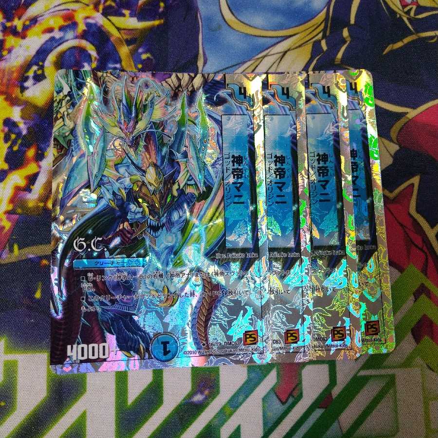 Jinteki Mani (G.C.) (Superdeck spec.) 2523