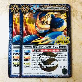 神造巨兵オリハルコン・ゴレム 1枚