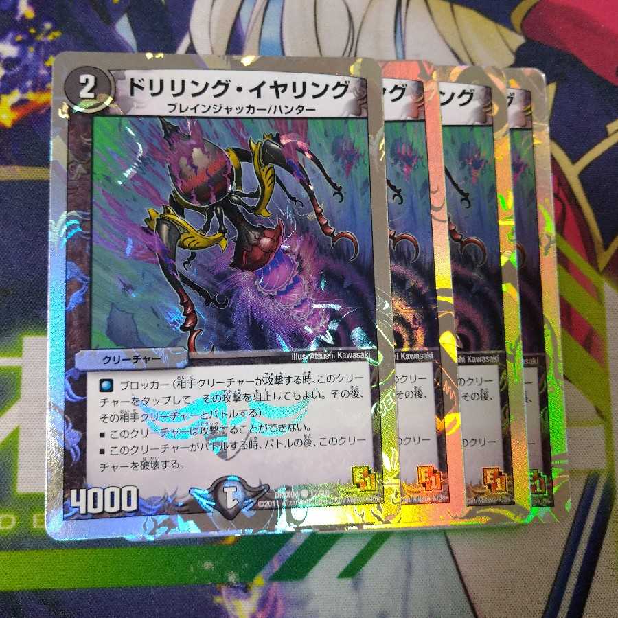 ドリリング・イヤリング(スーパーデッキ仕様)