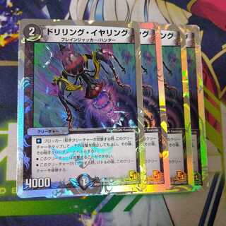 ドリリング・イヤリング(スーパーデッキ仕様)