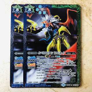 Imperial Drummond Dragon Mode 1枚