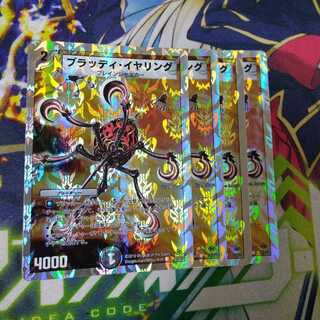 Bloody Squito (Superdeck spec.)2527